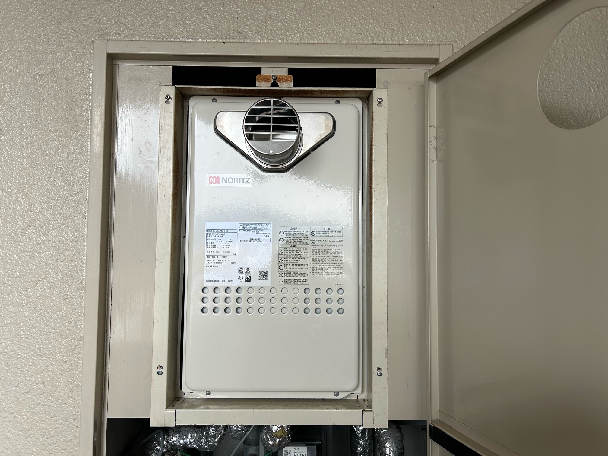 【大津市】マンション　給湯器交換